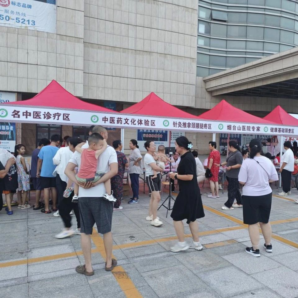 招远市“悬壶夜市・仁心惠民”中医文化夜市人气火爆