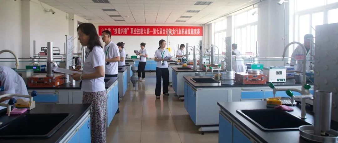第七届山东省粮食行业职业技能竞赛成功举办