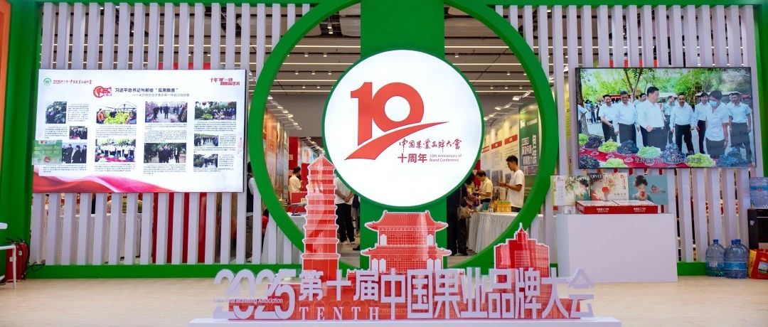 30.79亿元！福山大樱桃十次蝉联中国樱桃县域品牌价值“榜首”