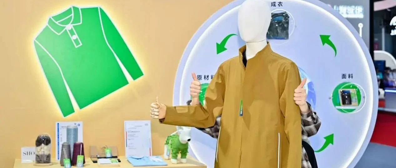 创客记丨 “零碳”工装实现“一件永续”