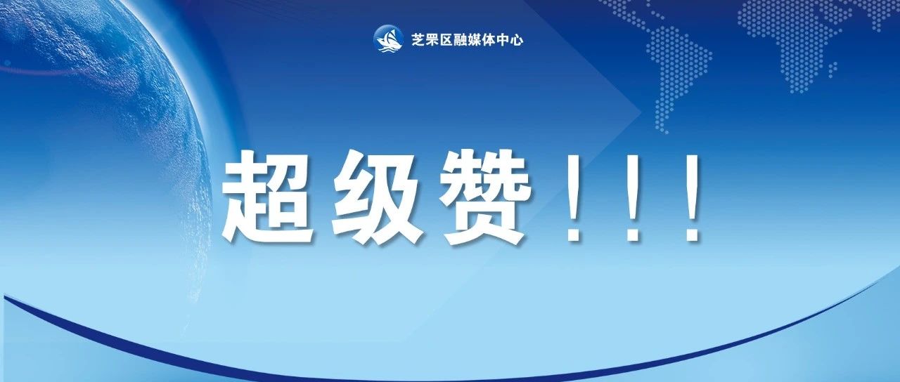 娃开心妈省心……家门口的“加油站”超级赞！