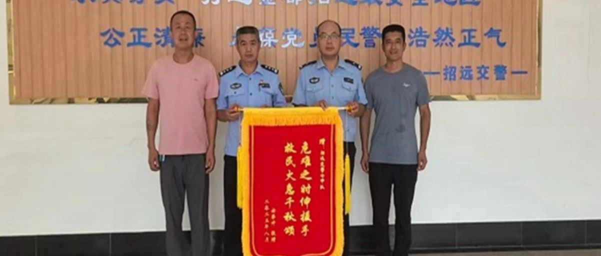 “当时火苗都快蹿到油箱了，我腿都软了……”危急时刻，招远仨交警冲了上去