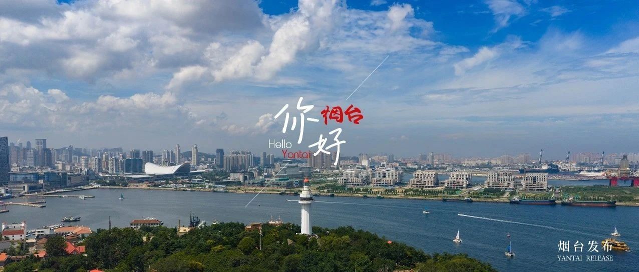 【你好 烟台】这波“烟台蓝”操作，太上头了！
