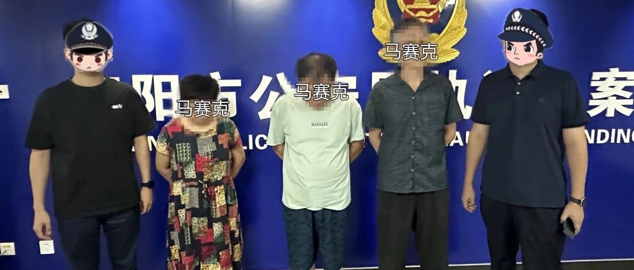 注意！这3人海阳落网！