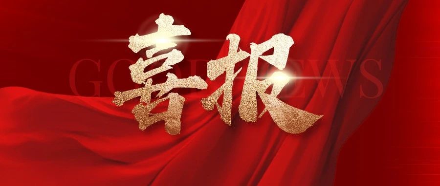 人工智能赋能！烟台职业学院5项课题获全国立项