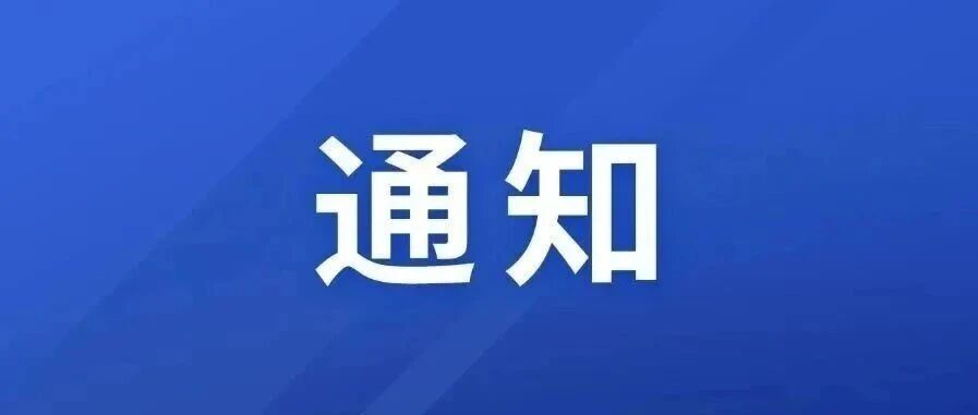烟台市中级人民法院关于受理鉴定机构纸质申报材料的通知