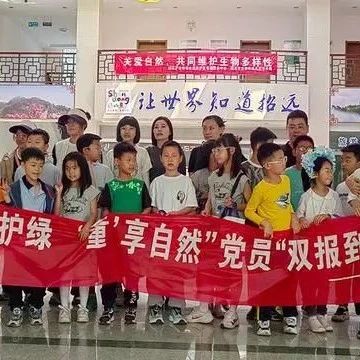 招远市罗山保护区科普宣传丰富多元 力争全民参与生态保护