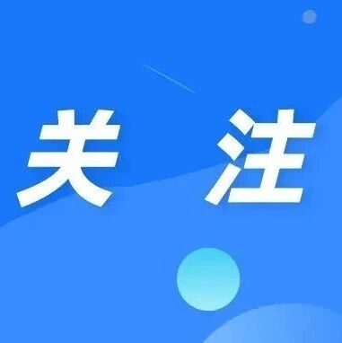 违规征订教辅材料举报电话及邮箱公布