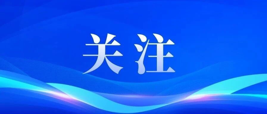 烟台市知识产权保护中心赴青岛市开展民营企业协同保护和跨区域精准服务活动