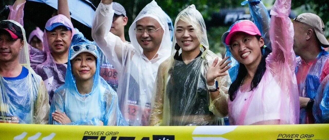 风雨无阻，激情飞扬——2025落基山径赛解甲庄·围子山站暨凯乐石FUGA训练赛（围子山站）圆满收官