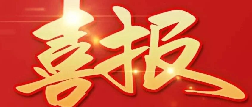 烟台文化旅游职业学院“鲁菜出海，香飘欧亚”项目成功入选国家“千帆出海”行动计划清单