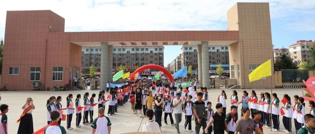 海阳市各中小学开学啦！