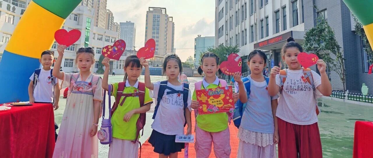 福山开学首日图鉴：仪式感拉满！