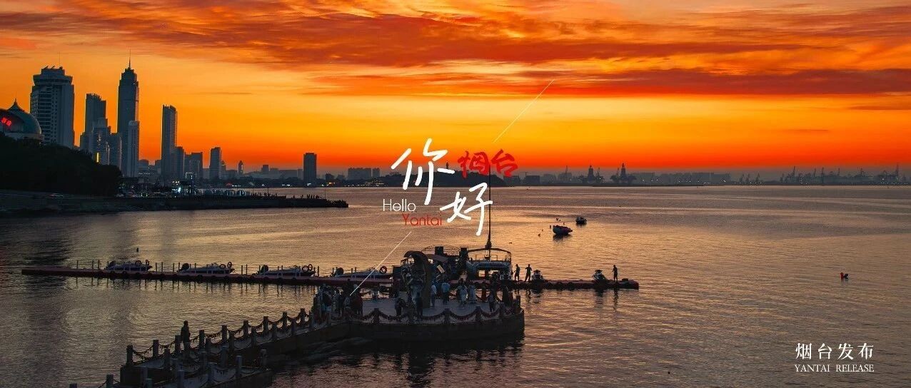 【你好 烟台】拍到了！仙境海岸这绝美一幕