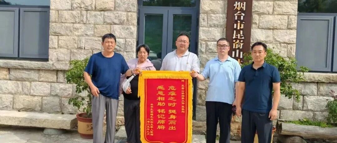 路遇车祸！昆嵛山林场职工临危不乱伸援手