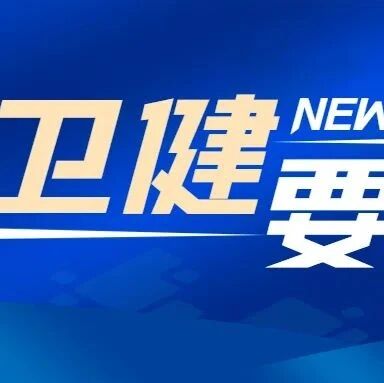 烟台山医院专家徐昆下乡帮扶传技术，骨髓腔穿刺输液技术抢回一条生命!