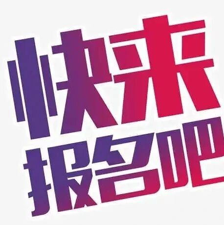 招远市妇联“三新”领域妇女电商技能培训班诚邀您的参与！