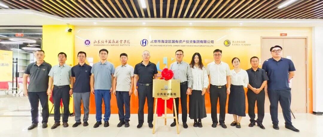 海科人工智能产业学院成立
