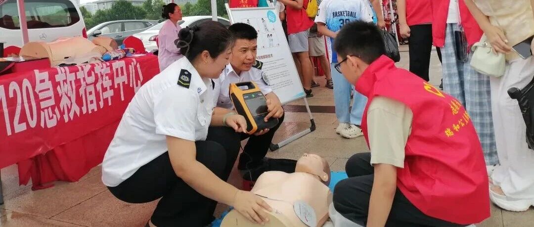 烟台市120急救指挥中心参加烟台市“全国科普月”主场活动