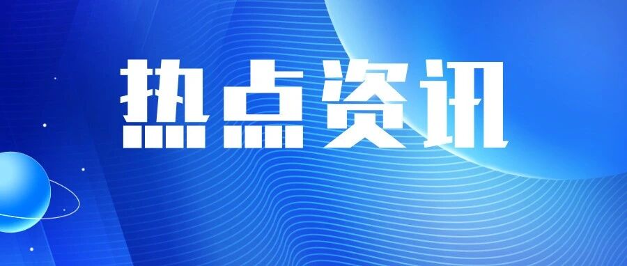 氛围感拉满！岛屿国家文旅暨烟台市百团汇演精彩上演