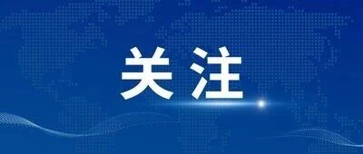 栖霞市第一中学新校区正式揭牌 开启栖霞高中教育高质量发展新篇章