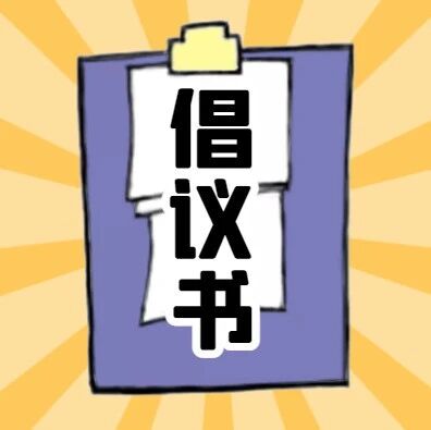 @全体莱州人 9月14日请开启“暴风鼓掌”模式！用热情为赛道“升温”，用喝彩为跑者“续航”！