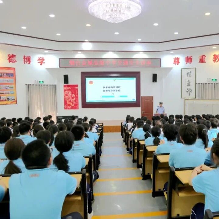 拒绝“飙车炸街”宣传进校园 警钟长鸣护安全