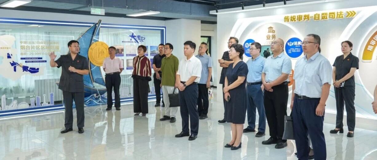 烟台市法院工作党外人士通报协商会召开