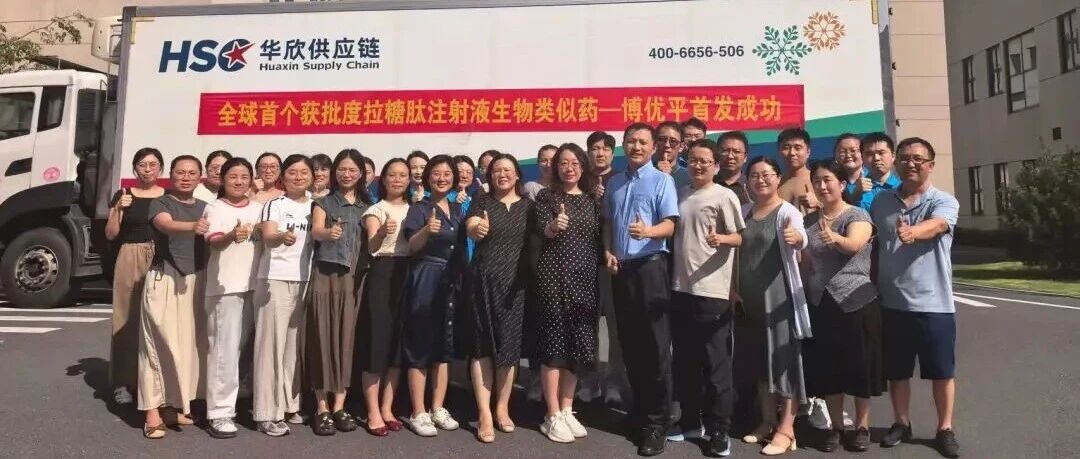 烟台高新区博安生物首推国产度拉糖肽注射液！博优平®全国发货，惠及亿万糖尿病患者