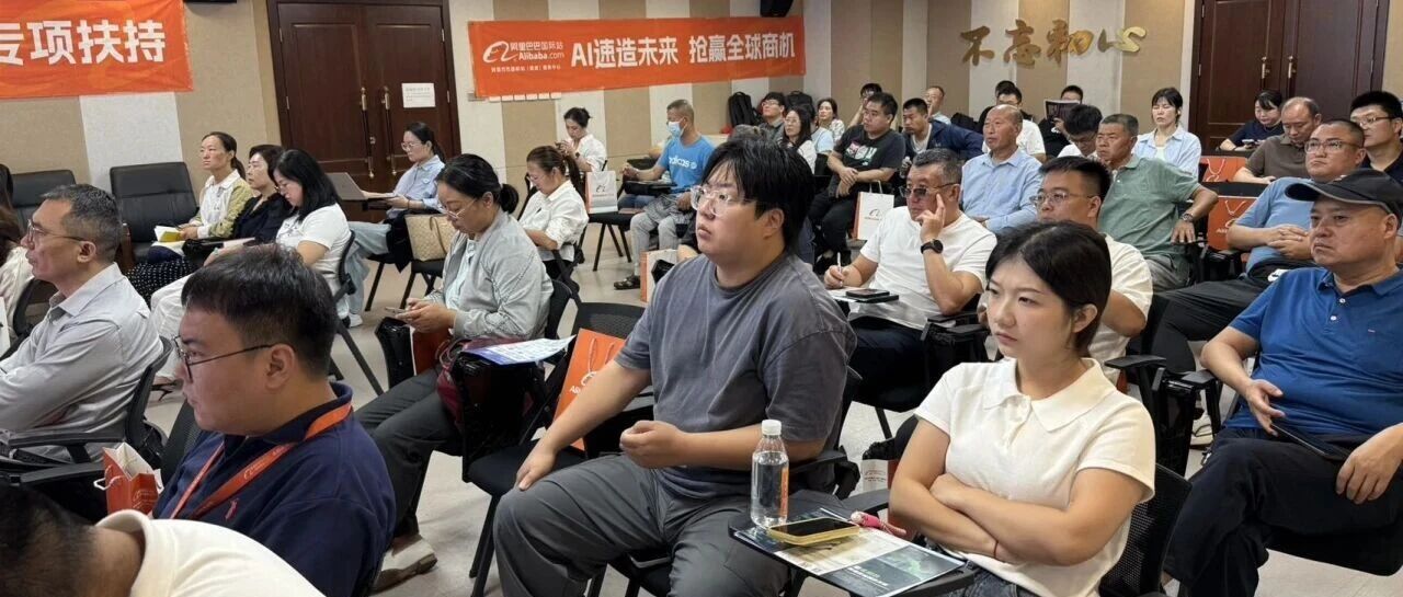 莱山跨境交流会上线！政企联手“搞大事”，外贸新玩法全揭秘