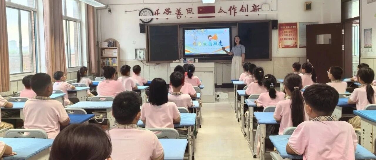 筑牢校园安全防线，共筑无“凌”成长空间——烟台高新区实验小学开展反校园欺凌宣传周活动