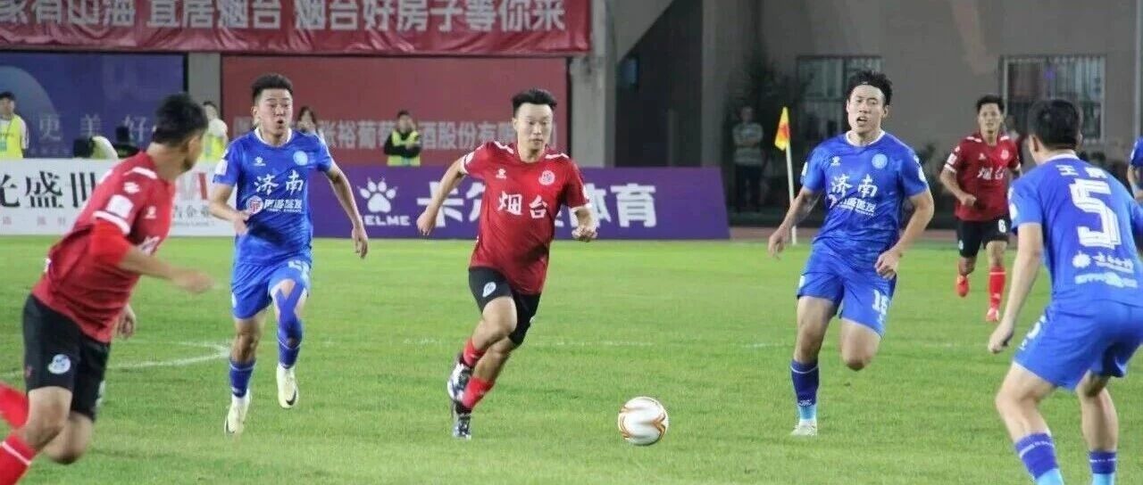 一场足球赛，沸腾一座城
