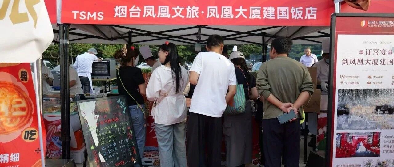 从“观赛”到“观莱山”：齐鲁超赛联动IP沉浸莱山商业新活力