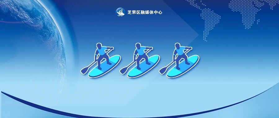 烟台市第十五届全民健身运动会桨板比赛在芝罘区圆满举办