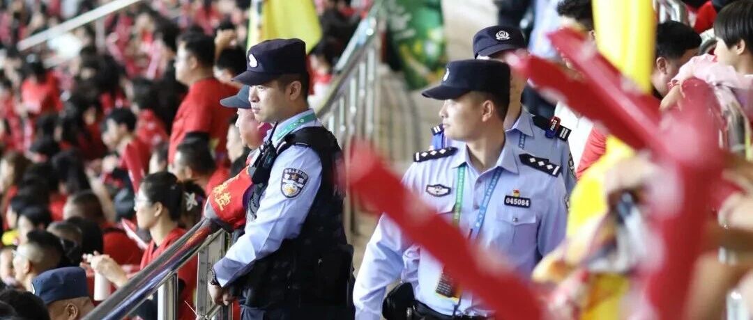 护航“鲁超”，烟台公安构筑赛事安全防线
