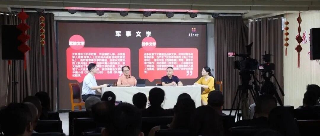 烟台美育大讲堂栖霞开讲，衣向东深度讲解军事文学创作要点