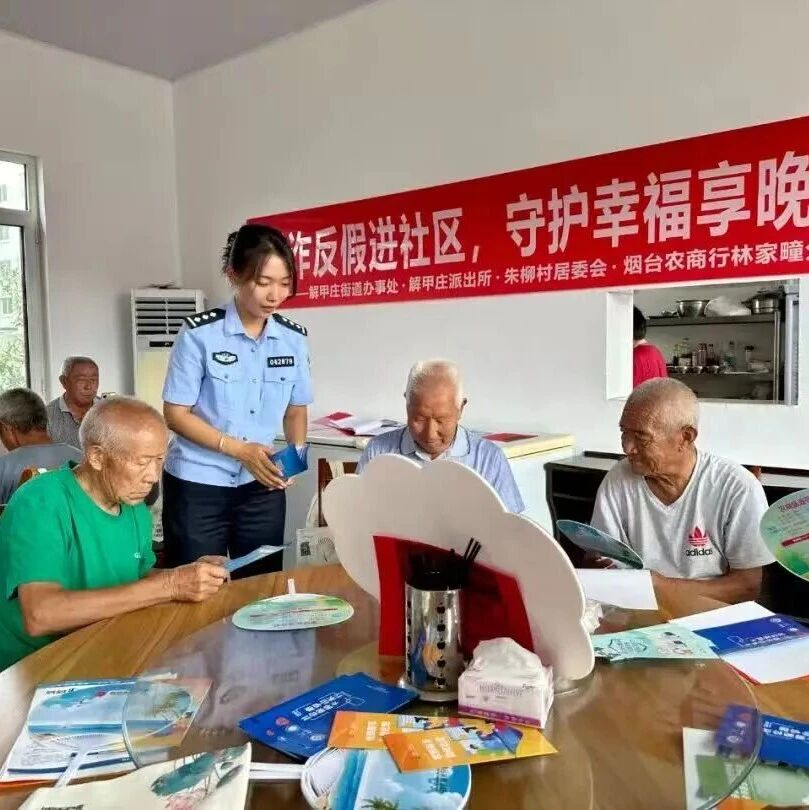 莱山区民政局探索“1234”工作机制推动农村养老服务提质增效
