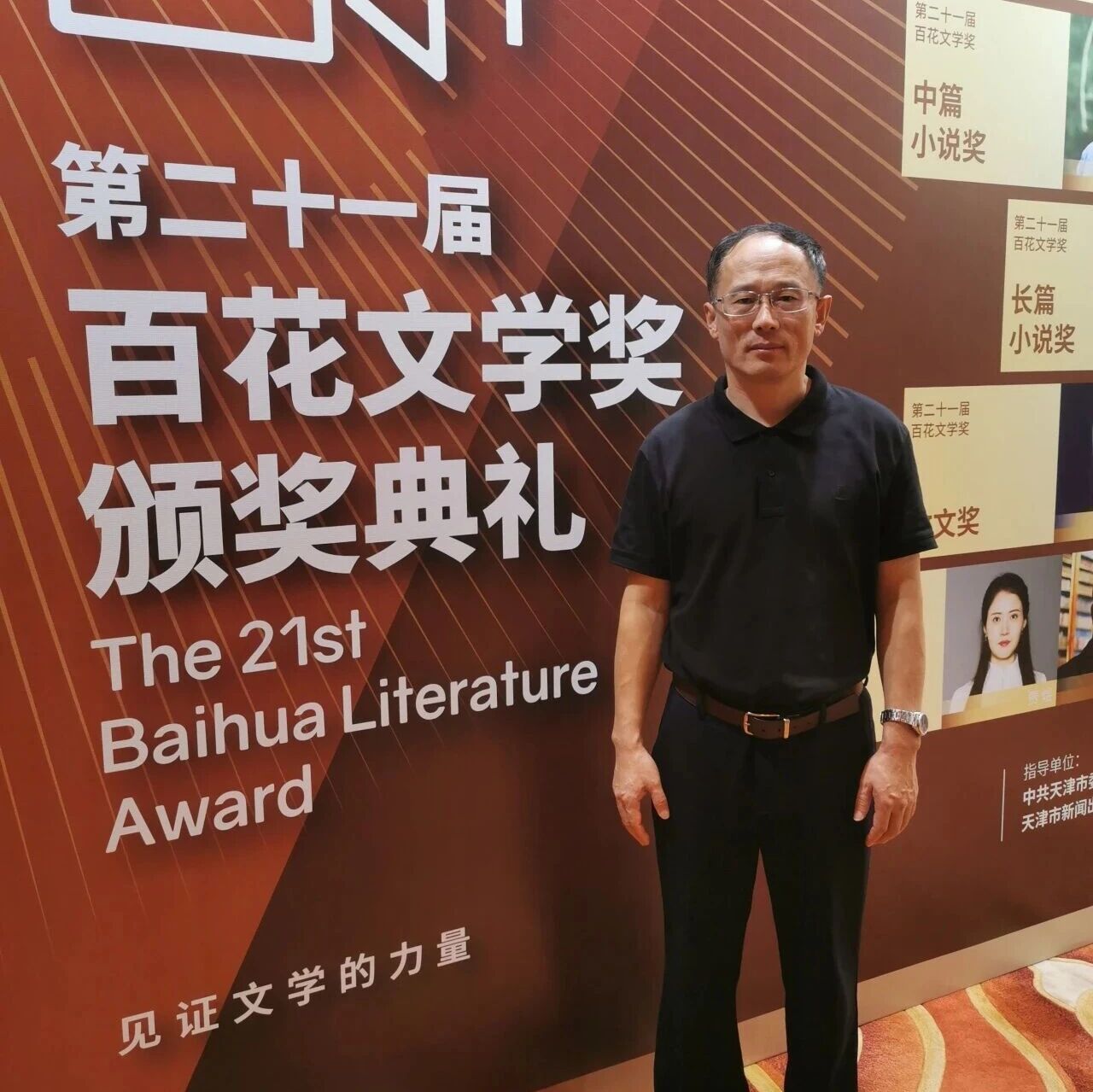 烟台黄渤海新区作家王月鹏再获百花文学奖