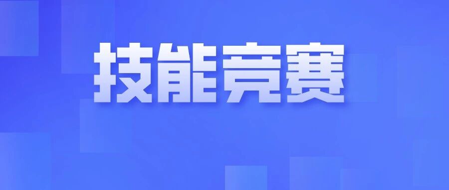 6金！烟职学子省智能制造大赛再创佳绩