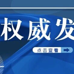 烟台市免费避孕药具线上申领流程