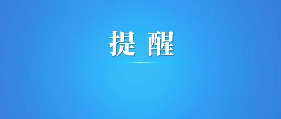 提前5天完工！福山县府街奇泉路跨线桥恢复通行