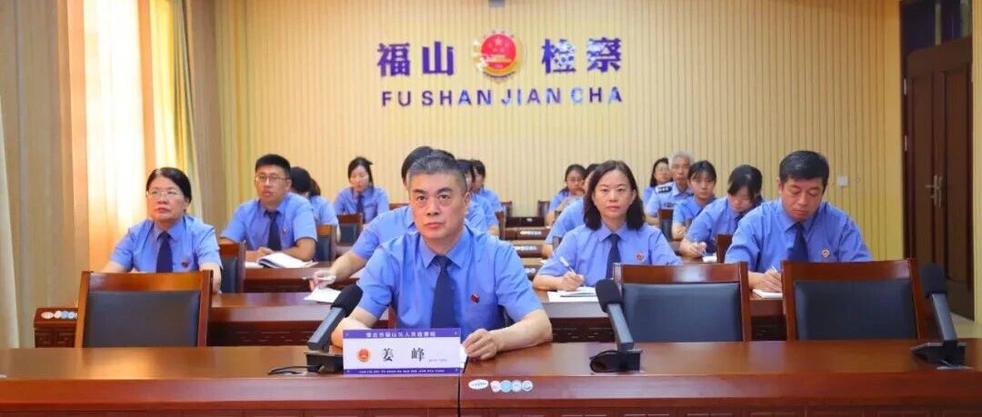 “小院”大作为！烟台这家基层检察院一项经验在全国会议上交流