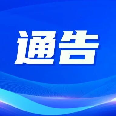 10月1日起，莱山区桐林路（观海路至清泉路）为机动车违法停车严格管理路段