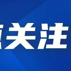 重拳保护“栖霞苹果”品牌！专项执法行动即将启动