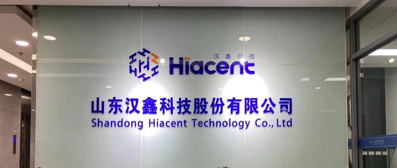 汉鑫科技：以大模型技术破局金属铸锻智能化，创新成果入围省级重点项目