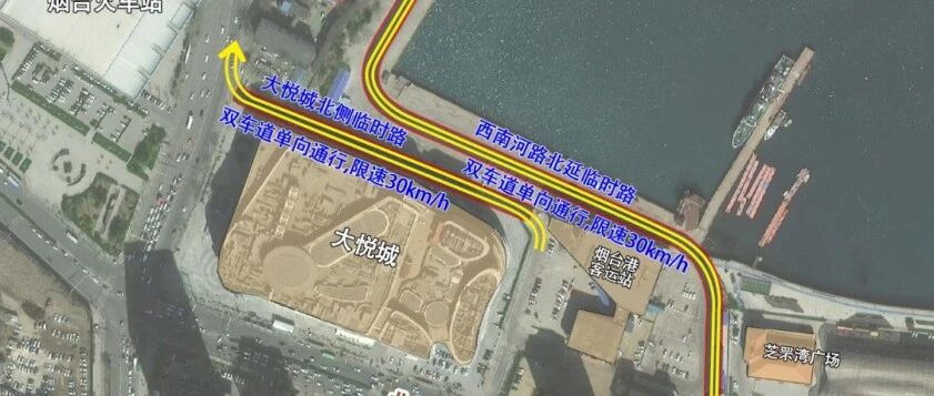 新增两条单向行驶路！烟台站避堵看这里→