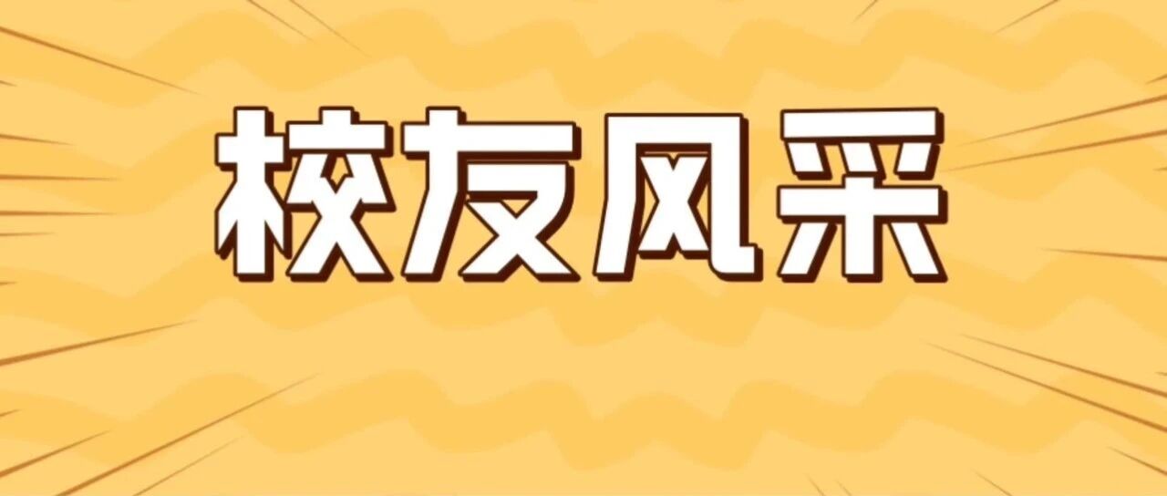 烟台职业学院校友吕文军：从校园学子到巾帼尖兵