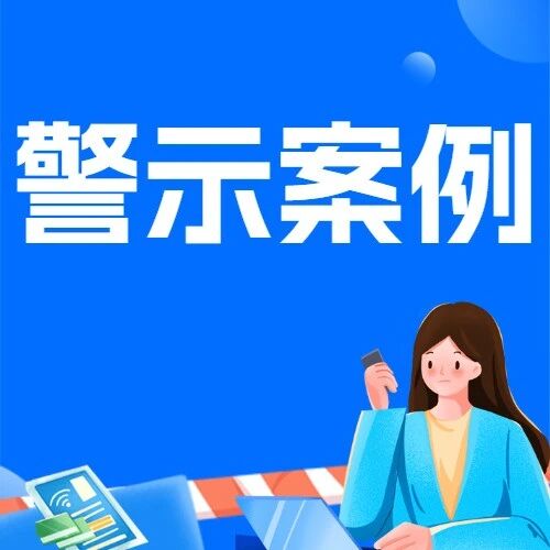 个人骗取医保基金典型案例