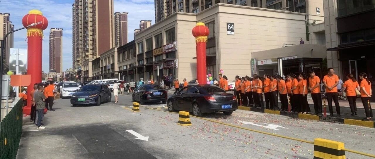 烟台高新区：红心物业作纽带 三评五联破堵点