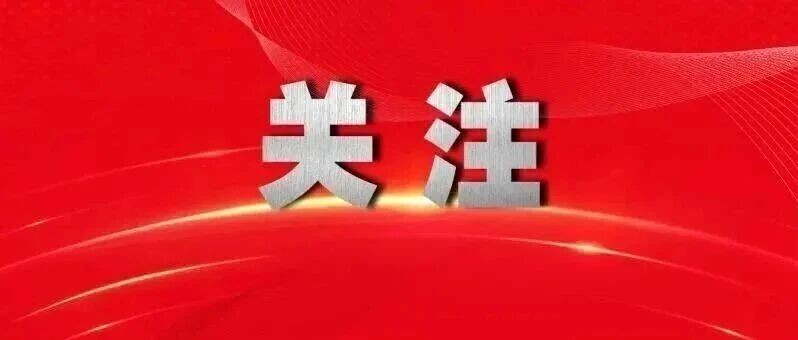 烟台2人入选！全省检察机关公益诉讼检察人才库名单公布